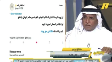 بالفيديو.. مشجع فودة يشيد بطاقم حكام الهلال والفتح ورد الطاقم المحلي على مباراة النصر والخليج